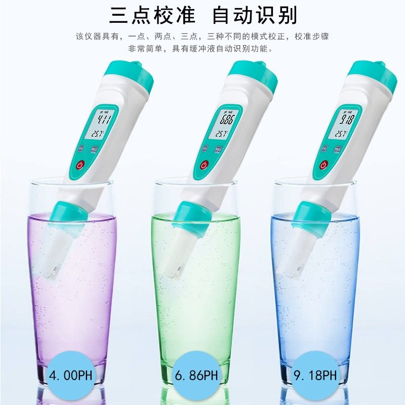 高精度ph计酸碱度ph测试笔水质检测仪水族鱼缸ph值测试仪纸便携式