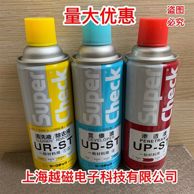 日本码科泰克 UR-ST清洗剂/UD-ST显像剂/UP-ST渗透剂(原装进口)