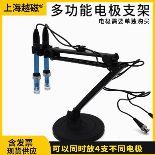 电极支架/多功能电极支架/PH支架 离子计支架 PH复合电极电极架
