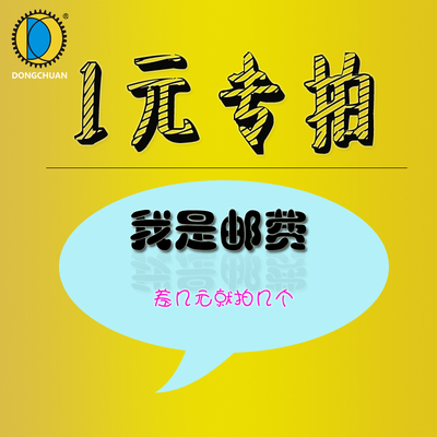 调速马达380V高速电机220单相交流小型DONGCHUAN电机邮费差价超连