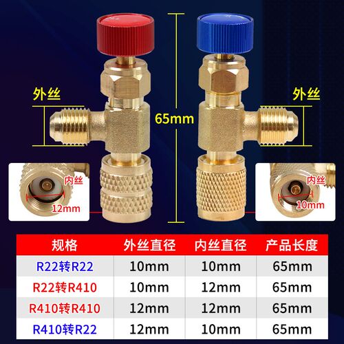 电动汽车空调加液安全阀r22安全阀R410冷媒加液转接头空调加氟阀