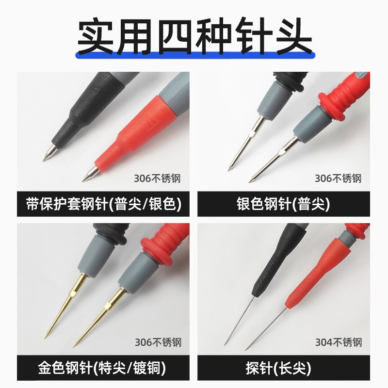 可换头通用数字万用表表笔万能表表笔线特尖钢针细尖头20A测试线