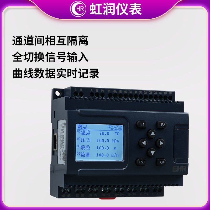 虹润导轨无纸记录仪温度压力液位多通道显示采集数据控制DN50,纺织面料/辅料/配套,服装加工设备,淘宝优惠券,粉丝福利购,淘宝优惠卷