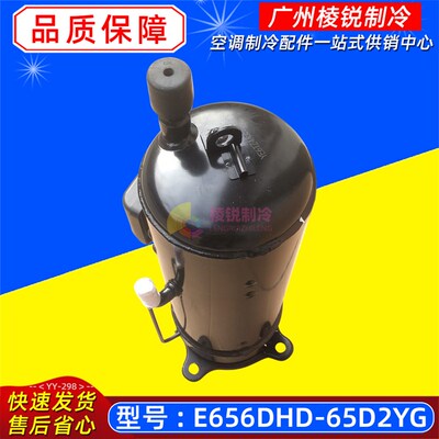 E656DHD-65D2YG适用于格力中央空调直流变频压缩机全新日立压缩机