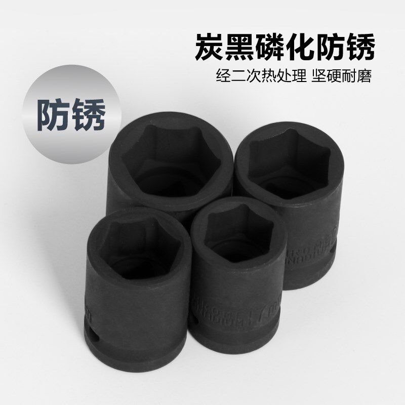 TANKSTORM大飞1/2六角风炮气动套筒大扭力扳手发黑方孔套筒8-32mm