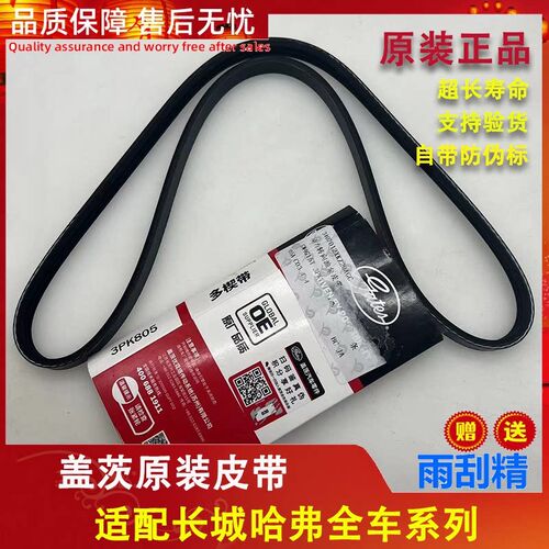 适用长城C30风骏C50炫丽M2M4哈弗H1H2发电机H3空调H6助力泵H5皮带