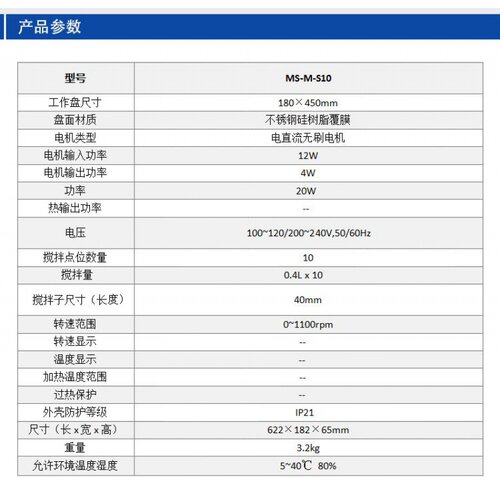 北京大龙磁力搅拌器多工位多通道十通道MS-M-S10实验室搅拌器