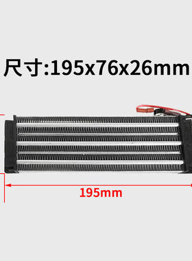 220V600W750W1000W1500W绝缘型PTC恒温空气电加热器发热片带温控