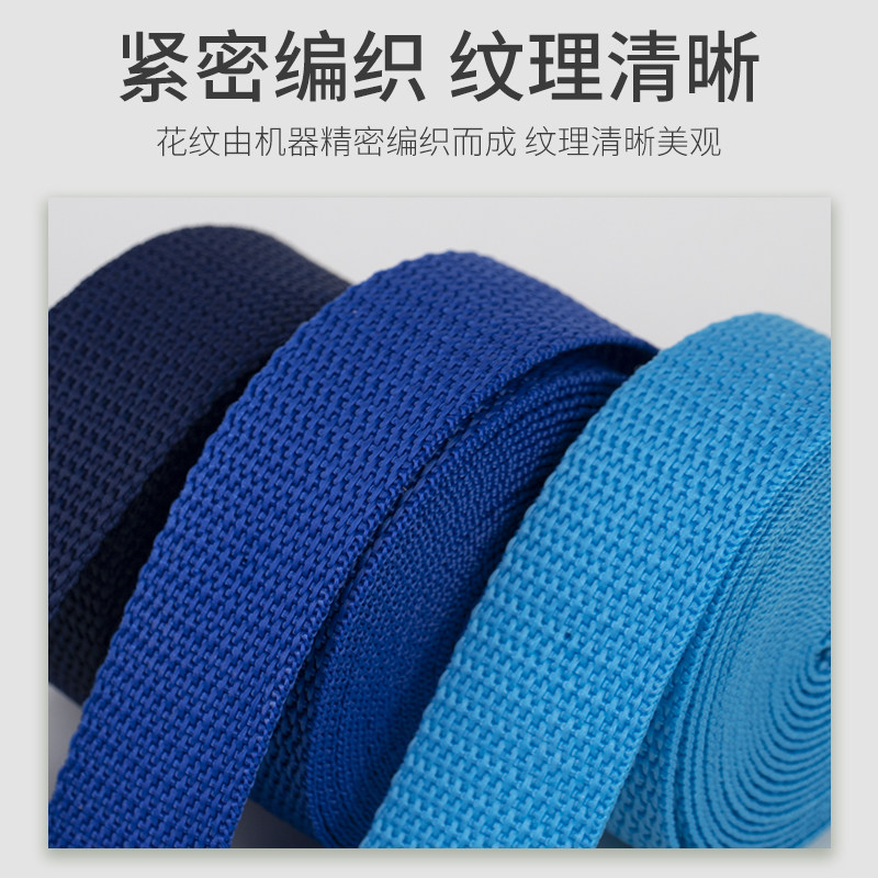 彩色背包带子书包带帆布带加厚编织带布织带条布捆绑带箱包带辅料,纺织面料/辅料/配套,服装加工设备,淘宝优惠券,粉丝福利购,淘宝优惠卷