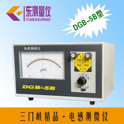 三门峡 气动量仪 电感测微仪 DGB-5B 双通道电箱