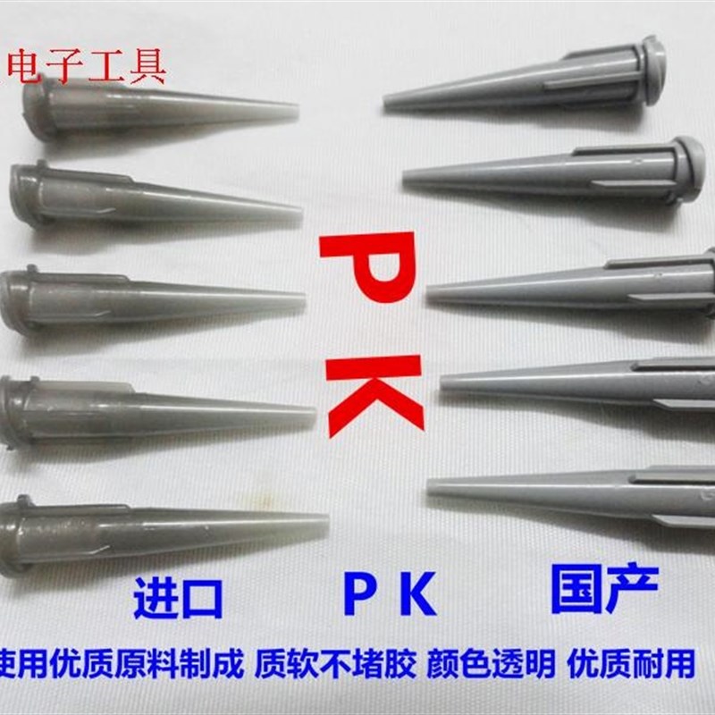 点胶针头TT斜式全塑料注胶针咀滴胶针嘴点胶针管胶针筒包邮100支