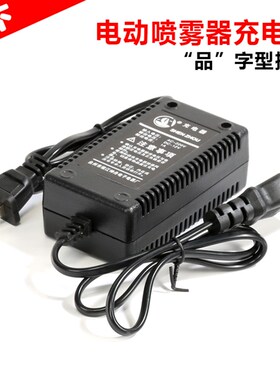 电动喷雾器充电器 喷雾器配件AC直冲充电器稳定性好