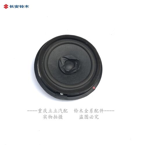 铃耀木维特拉启悦锋驭天语雨燕新奥拓收音机CD音响扬声器高音扬声