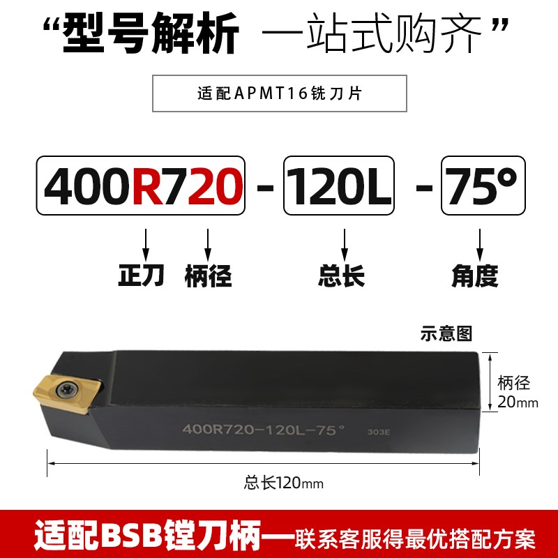 镗床粗镗刀杆舍弃式镗刀杆BSB镗孔开粗刀75度90度反镗刀具直角镗