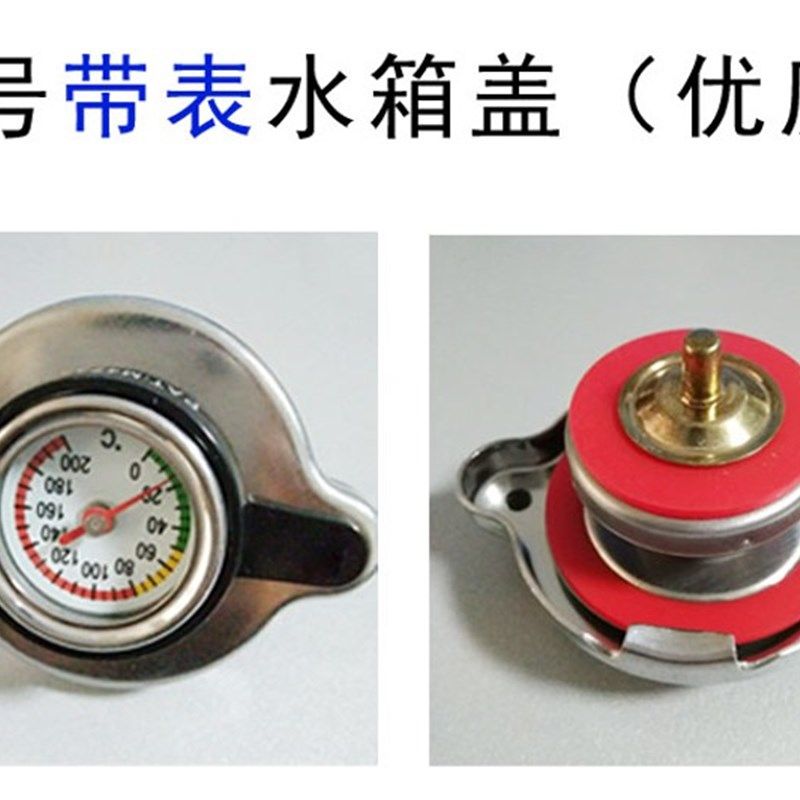 挖机水箱盖带水温表感应通用卡特小2松日立现代斗山神钢三一配件