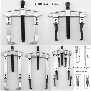 二两爪加长横梁轴承拉马码 马达齿轮拆卸工具拔轮器直角拉马 套装
