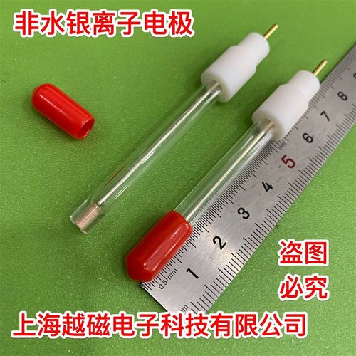 包邮含票可拆装银-氯化银参比电极 参比电极 Ag/Agcl 直径3.8/6.0