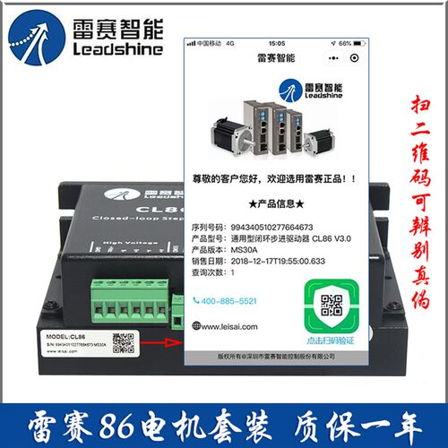 雷赛混合伺服套装HBS86H/CL86/86CME85/86HSM45 闭环电机带驱动器