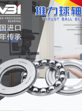 德国进口轴承234711 234712 234713 234714 234715 234716 234717