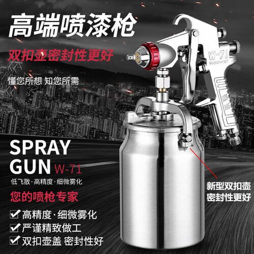 德国原装进口W-71油漆喷枪气动下壶喷壶 w-77家具汽车涂料胶水高