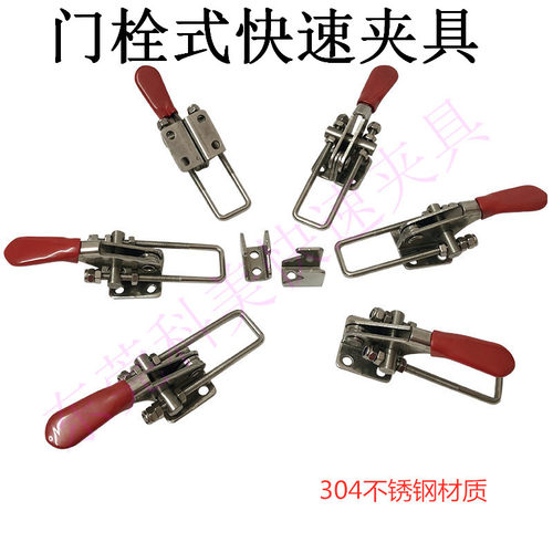 快速夹具不锈钢门扣式拉扣BRHJYCSDLS GH 40323 431 40341 421