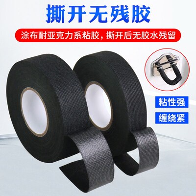 汽车线束绒布胶带耐高温隔音降噪超粘电工绝缘黑胶布降噪绝缘胶布