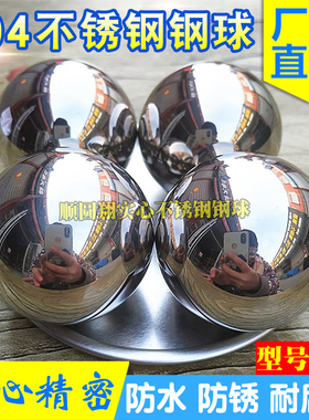实心304不锈钢球大钢珠63.5mm20 25 30 35 40 45 50.8 75 76.2 85