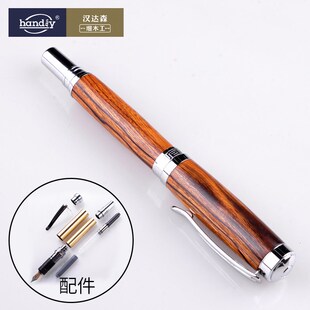 钢笔配件福瑞德 手工diy进口木笔配件礼品笔木工坊学校体验配件