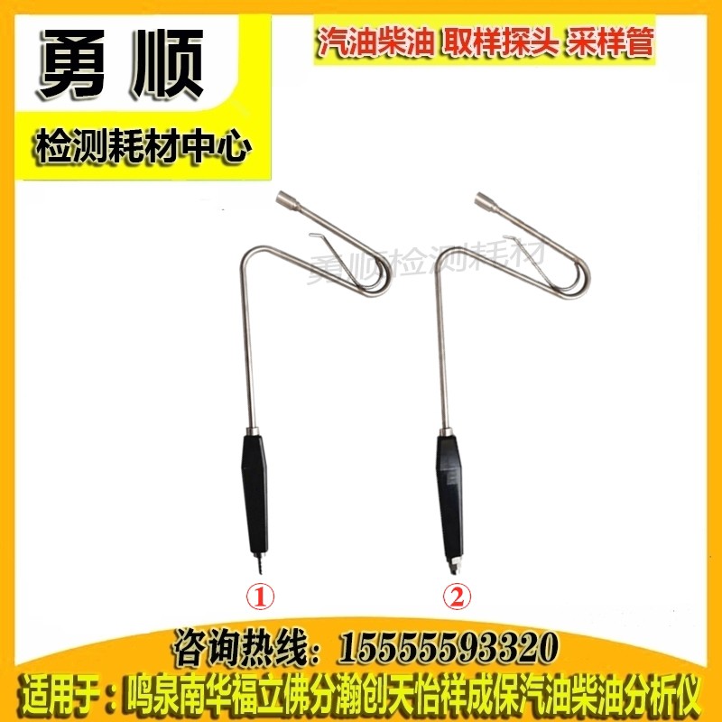 柴油取样探头手柄加长夹子鸣泉福立南华环保尾气检测不透光烟度计
