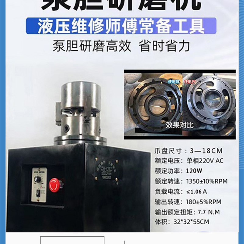 液压泵修理工具挖掘机液压泵缸体泵胆研磨机磨泵胆平面维修研磨机