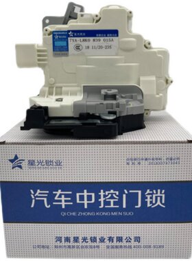 适配老迈腾昊锐奥迪Q3Q5B8A4L车门锁块中控锁闭锁器汽车锁总成