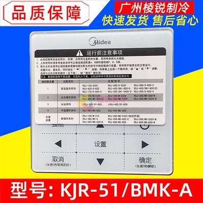 KJR-51/BMK-A空气能热水机美的线控器开关面板KJR-08B/D控制板
