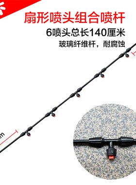 背负式配件组合加长喷杆可DIY三分接口喷杆喷头四排连头扇形喷头