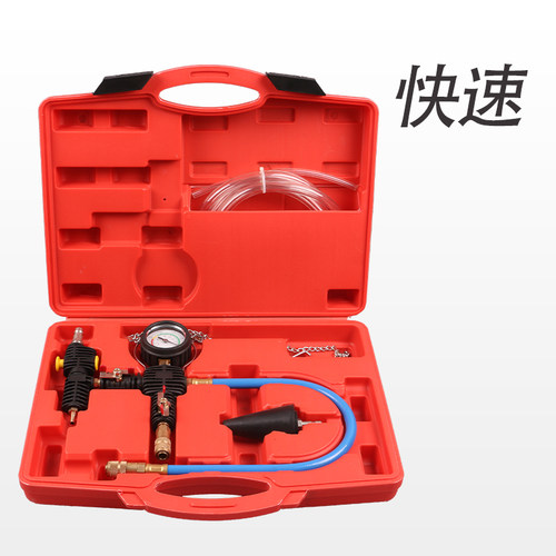 真空式水箱水更换工具 汽车防冻液加注器 冷却液免排气加注专用组
