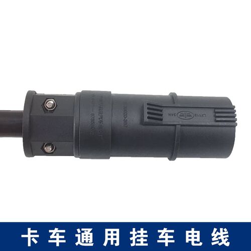 适用解放J6p挂车线连接线7芯螺旋线七孔电源线原厂配件jh6天v悍v