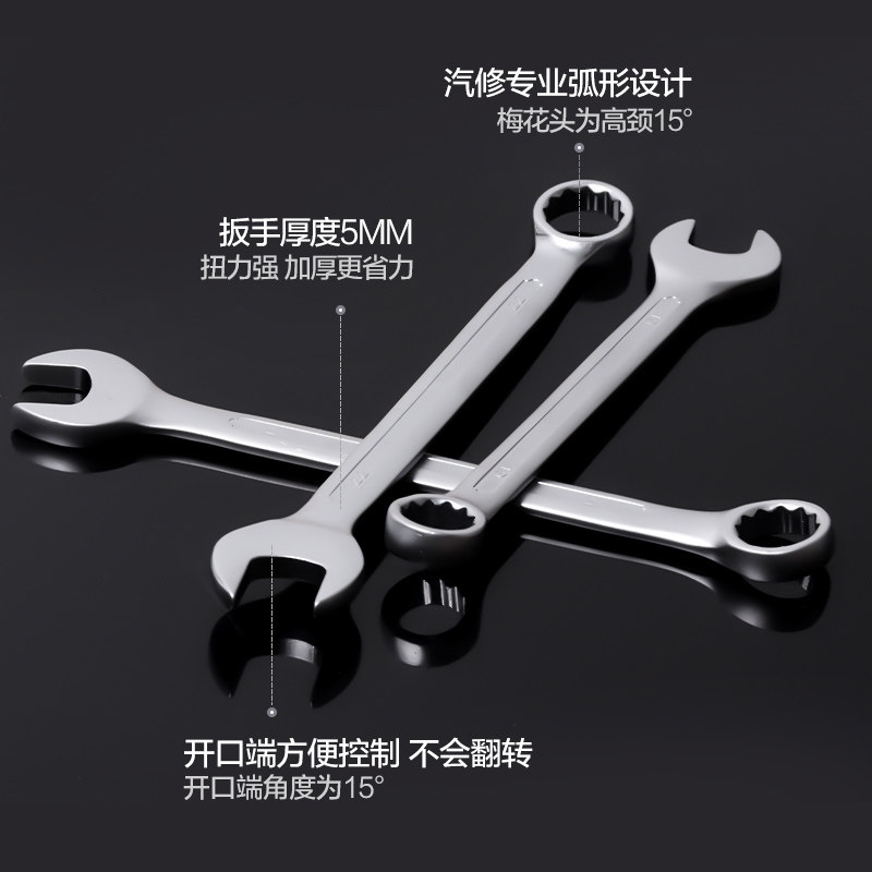 TANKSTORM开口两用扳手套装汽修扳手工具套装板手大全扳手套装