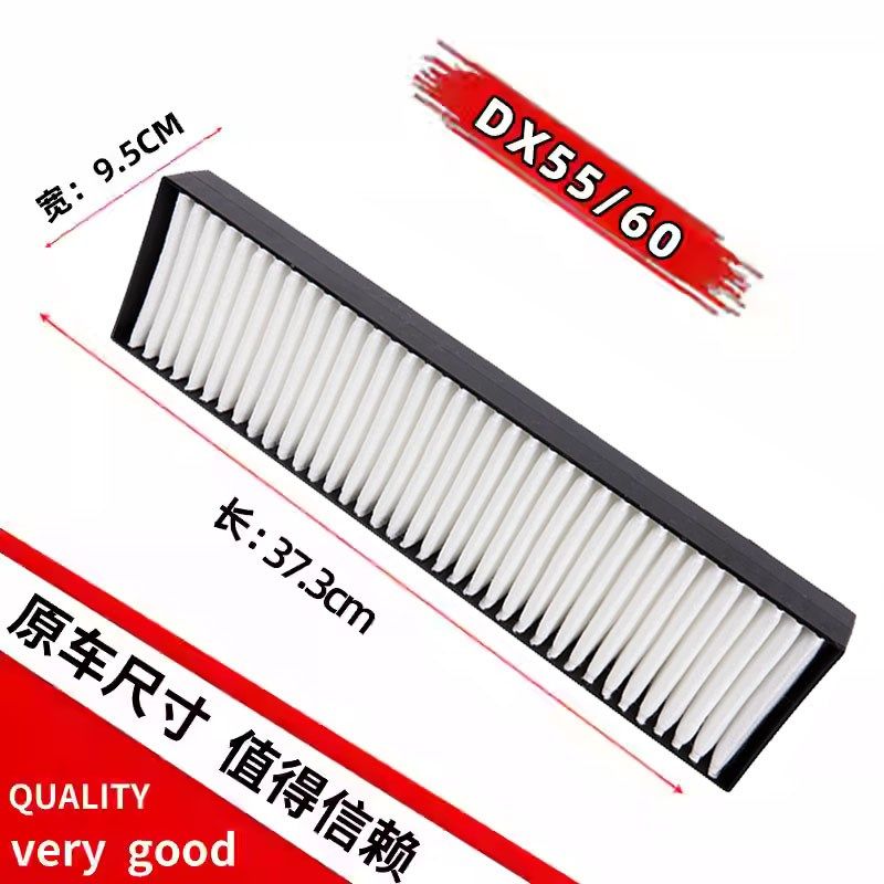 挖掘机斗山大宇DX55-9-9C DX60-9空调滤芯空调滤网空调滤清器配件