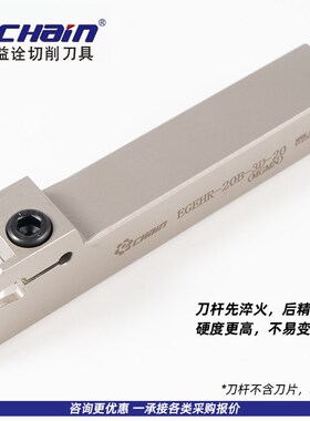 台湾ECHAIN益诠外径切槽车刀防震数控切断刀杆EGEHR/L-25B-4D-20