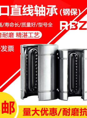 开口钢保直线轴承LM12 16 20 25 30 35 40GAOP耐高温耐磨滑块内芯