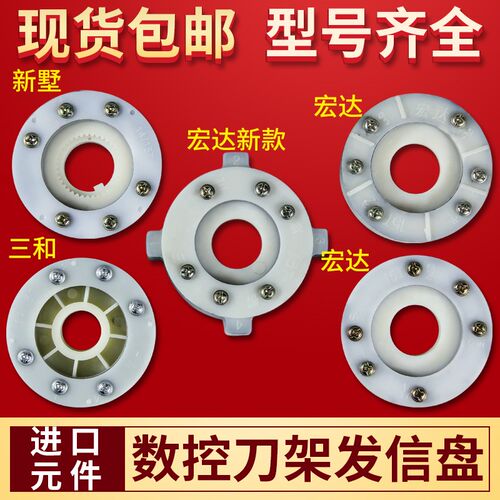 沈阳瓦房店发讯盘四工位三和文昌信号盘宏达亚兴发信盘新墅发信盘