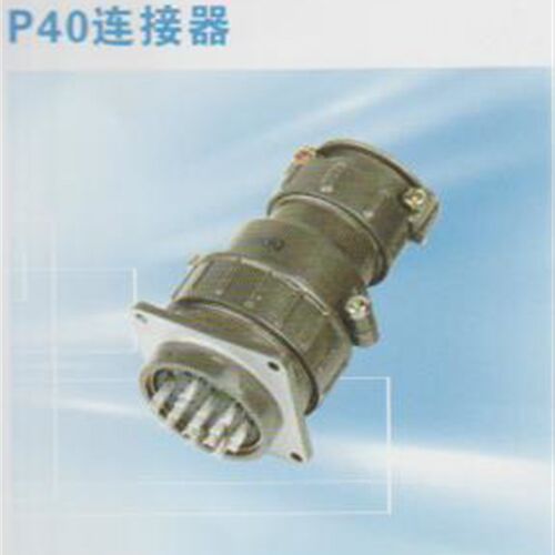 圆形连接器 P40-3芯 9芯14芯15芯16芯17芯 航空插头 连接器40mm