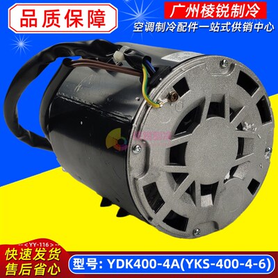 YDK400-4A/6E/6F马达适用美的中央空调多联机电机YKS-400-6-7全新