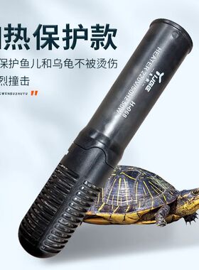鱼缸加热棒乌龟加热器小型养鱼恒温石英加热器水族箱保温自动迷你
