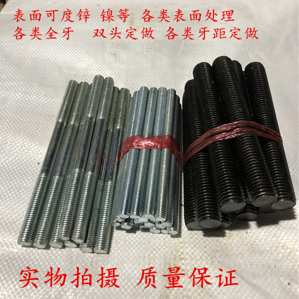 双头螺丝/螺杆/螺栓M10M12M14M16M18M20双头丝杆螺纹牙杆承接定制,搬运/仓储/物流设备,其他起重搬运设备,淘宝优惠券,粉丝福利购,淘宝优惠卷