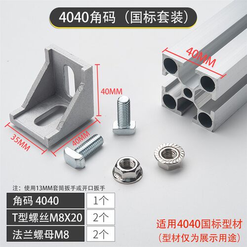 工业铝型材配件2020 3030 4040角码国欧标铝合金90度组合连接角件