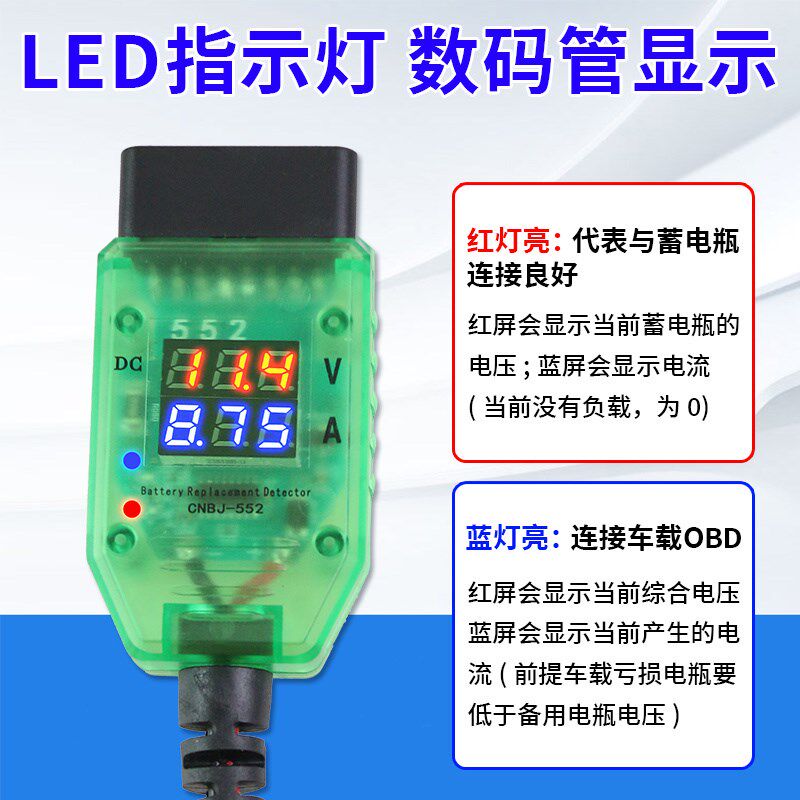 OBD换电瓶工具汽车不断电电脑断电记忆器更换蓄电池漏电检测工具