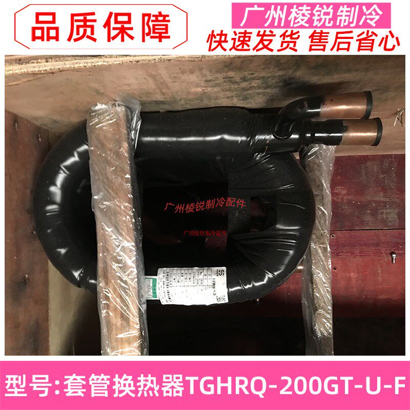 新RSJ-200/MS-532V适用美的5匹空气能套管换热器TGHRQ-200GT-U-F