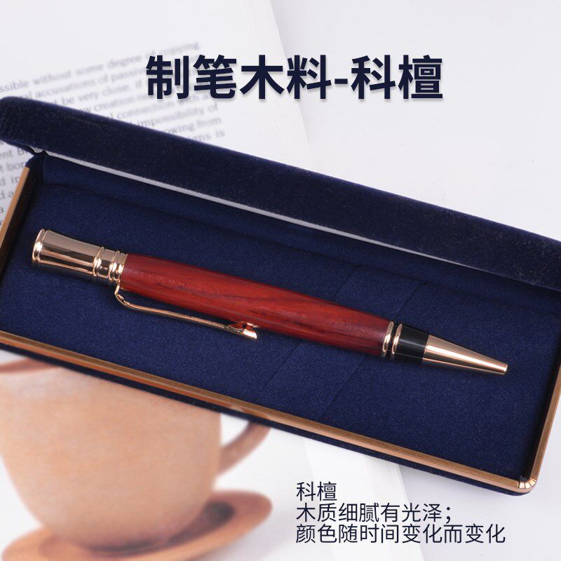 handiy汉达森科檀制笔专用方料木料老料钢笔料diy木笔规格木料