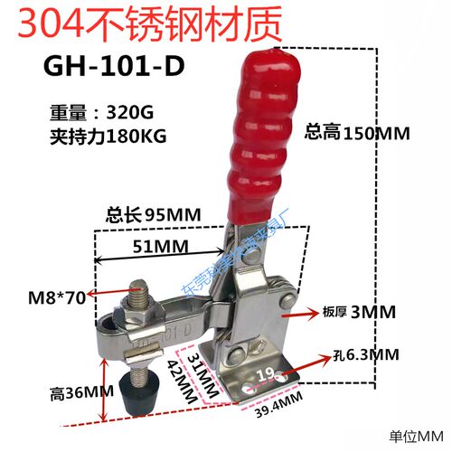 大力士不锈钢快速夹具压钳垂直夹头压紧器101A101B102B101D12130