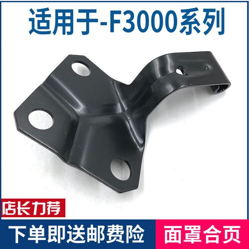 适配陕汽德龙配件F3000面罩合页前机盖链接配件翻转合页盖
